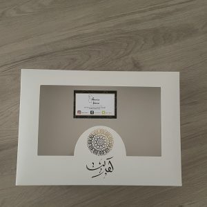 Boîte cadeau